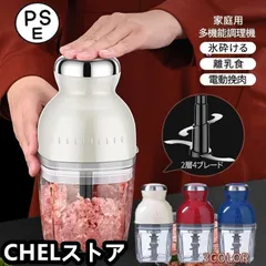 新品未開封　フードプロセッサー 新製品情報／ Food Processor Combo［フードプロセッサー コンボ