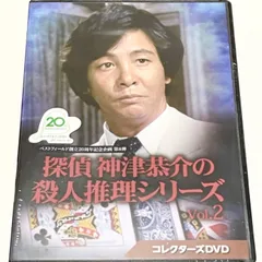 2023年最新】高木彬光 神津恭介の人気アイテム - メルカリ