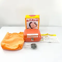 品川あんか 新品未使用、箱付き　昭和レトロ 品川あんか 豆炭あんか アウトドア 防災 昭和レトロ 中古 送料