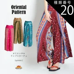 種類20:T ワイドパンツ レディース スカーチョ ガウチョ きれいめ エスニック パンツ 春 夏 秋 冬 フレア ラップパンツ アジアン ファッション 個性的 アラジンパンツ タイパンツ オリエンタル 柄 総柄 エスニックファッション アジアンファッション