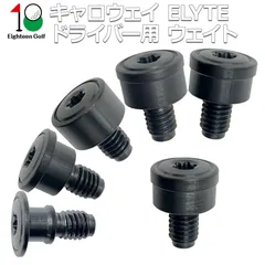 キャロウェイ ELYTE エリート 用 ウェイト スクリューウェイト PARADYM Ai SMOKE ドライバー フェアウェイウッドに対応ウェイト ゴルフ用品 単品販売
