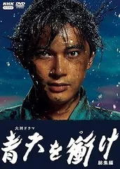 大河ドラマ青天を衝け 全巻完結セット dvd 吉沢亮 2025年最新】青天を衝け dvdの人気アイテム - メルカリ