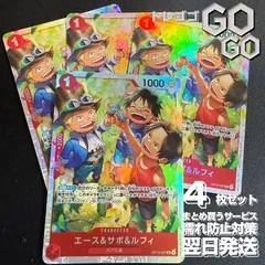 エース＆サボ＆ルフィ【SR】{OP13-007}4枚セット 受け継がれる意志【OP-13】