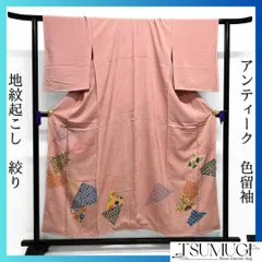 アンティーク　色留袖　地紋起こし　刺繍　裂取り　紗綾形　菊　着物　092a d