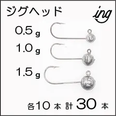 丸型ジグヘッド　20本 丸型ジグヘッド 20本 2025年最新】丸型ジグヘッドの人気アイテム