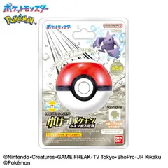 【新品】びっくらたまご ゆけっ！ポケモン タイプ別入浴剤 ～いわタイプポケモン～ バスボム バスボール 1個