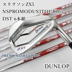 2025年最新】zx5 アイアン 105の人気アイテム - メルカリ