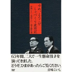 2025年最新】喜味こいしの人気アイテム - メルカリ