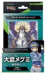 Divinez 大倉メグミ　治トリガー 状態A-〕Divinez大倉メグミ【PR】{D-PR/843}《ストイケイア》