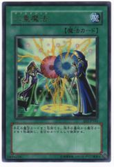 二重魔法 ダブルマジック 303-052 遊戯王 - メルカリ