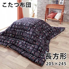 こたつ布団 長方形 約205×245cm（こたつ台 80～90×105～120cm 用）綿100％ 大判 おしゃれ 刺し子風 デザイン さしこ紺 洋室 和室 こたつ掛け布団 こたつ 布団 厚掛け 掛布団 コタツ 省エネ エコ 秋 冬 日本製のサムネイル