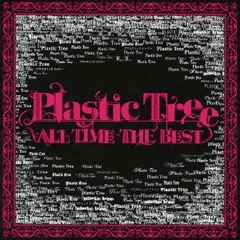 2026年最新】PLASTIC tree cdの人気アイテム - メルカリ