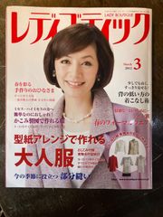 レディブック  2012年3月