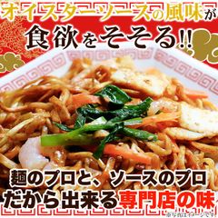お得【ゆうパケット出荷】讃岐製法の生麺 !!上海風焼きそば4食(90g×4) やきそば ヤキソバ