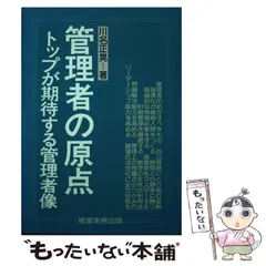 2024年最新】川名正晃の人気アイテム - メルカリ