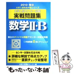 2025年最新】駿台 入試数学の人気アイテム - メルカリ