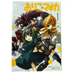 [新約]魔法少女おりこ☆マギカ sadness prayer (4) (まんがタイムKRコミックス フォワードシリーズ)／原案:Magica Quartet、漫画:ムラ黒江 51ba-cD6YOL._SL500_.jpg
