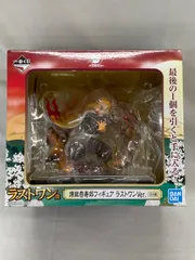 ♪煉獄杏寿郎 ラストワンVer. 一番くじ 鬼滅の刃～黎明に刃を持て～ ラストワン賞 フィギュア■＊同梱不可