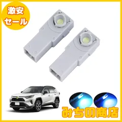 2024年最新】rav4 ledルームランプ 新型の人気アイテム - メルカリ