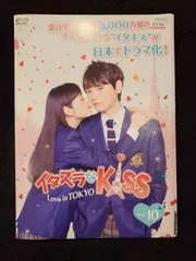 全巻セット【中古】DVD▼イタズラなKiss Love in TOKYO(20枚セット)+ 2nd▽レンタル落ち イタズラなKiss Love in TOKYO 全20枚 + 2nd レンタル落ち 全巻