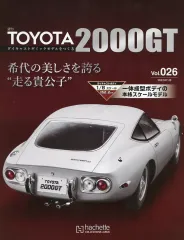 2025年最新】トヨタ2000gt アシェットの人気アイテム - メルカリ