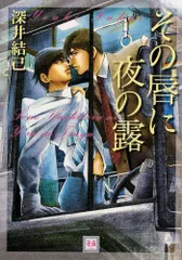 その唇に夜の露 [CD] Amazon.co.jp: その唇に夜の露: ミュージック
