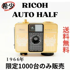 2025年最新】リコー オートハーフ Eの人気アイテム - メルカリ