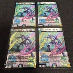 Disアイ・チョイス B 4枚セット Disアイ・チョイス [DMRP18 11/95] | トレカカク～デュエマ価格