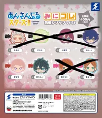 ■【未開封品】あんさんぶるスターズ!! みにコレ!前髪クリップ Valkyrie 4点セット(057)