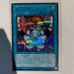 2025年最新】遊戯王 竜華界闢の人気アイテム - メルカリ