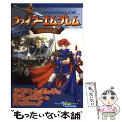 2025年最新】GBA ファイアーエムブレム封印の剣の人気アイテム