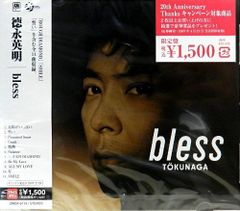 徳永英明 新品未開封 シールド LPレコード Bless(ブレス)2枚組 - メルカリ