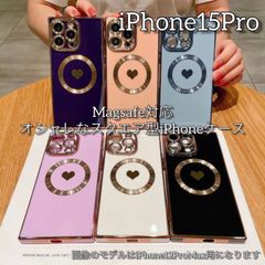 iPhone15Pro用 ハートのワンポイントが可愛いスクエア型ケース 全6色
