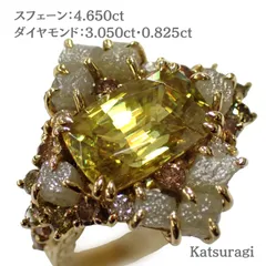 スフェーン 0.7ct ルース964 