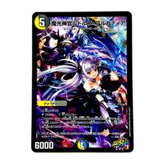 デュエルマスターズ トレカ 魔光神官ルドルフ・アルカディア