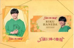 なにわ男子 王様に捧ぐ薬指 長尾謙杜 ドラマコレクションカードセット