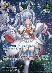 2026年最新】兎田ぺこら URの人気アイテム - メルカリ