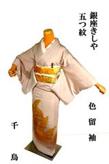 和田光正 付け下げ訪問着 セミフォーマル 七五三 卒業式 入学式 結婚式 