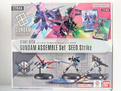 ガンダムカードゲーム スタートデッキ ガンダムアッセンブルセット SEED Strike 【ST04A】