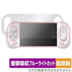 AYANEO 2 保護 フィルム OverLay Absorber 低反射 for AYANEO2 ポータブルゲーム機 衝撃吸収 反射防止 ブルーライトカット 抗菌