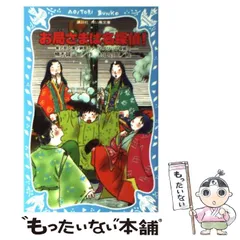 【中古】 タイムスリップ探偵団/勁文社/志茂田景樹 中古】 タイムスリップ探偵団/勁文社/志茂田景樹