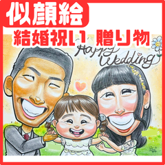★似顔絵オーダメイド★ ウェルカムボード 結婚祝い ウェルカムスペース 結婚式