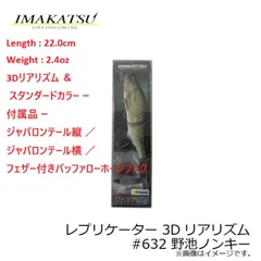 2025年最新】レプリケーター イマカツの人気アイテム - メルカリ