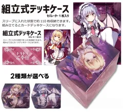 【あす楽対応】 2025年最新】東方 デッキケースの人気アイテム - メルカリ その他