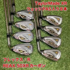 TaylorMade XR アイアン8本　テーラーメイド TaylorMade テーラーメイド Taylormade アイアンセット CGB MAX