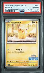 ポケモンカード クリムゾンヘイズ イーブイar PSA10連番 - メルカリ