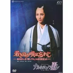 宝塚雪組トップスター 壮一帆 DVD-BOX 2枚… 中古】その他DVD 宝塚歌劇 雪組 壮一帆 Energy Premium Series