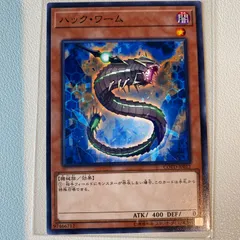 2025年最新】ワーム 遊戯王の人気アイテム - メルカリ
