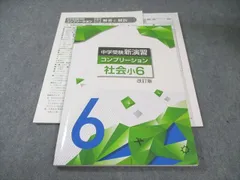 2025年最新】新演習コンプリーションの人気アイテム - メルカリ