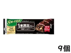 アサヒグループ食品 1本満足バー シリアルブラック 9個 賞味期限2026/11のサムネイル